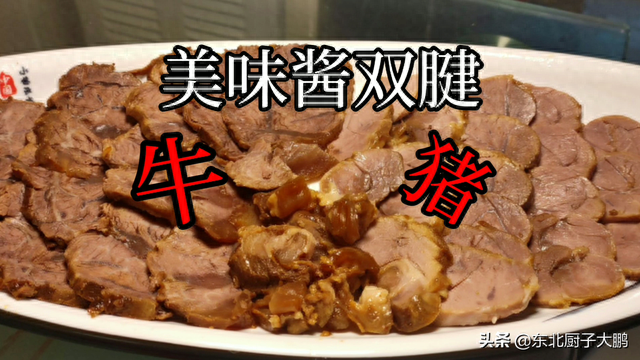 猪腱子肉怎么做好吃法，《酱腱子肉》两种腱子一锅出