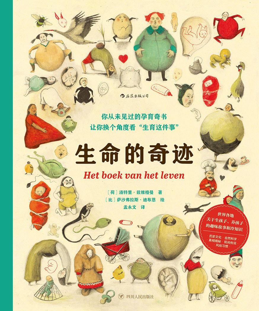 自己在家里蹲着生孩子(换个角度看孕育) - 乐宝宝贝