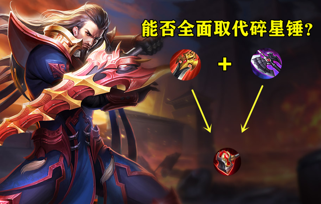 口袋妖怪黑2双斧战龙性格，战斧龙多少级进化（贪婪之噬加暗影战斧能否全面取代碎星锤）