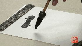 毛笔的起笔技巧，毛笔怎样起笔（动态图演示书法基础）