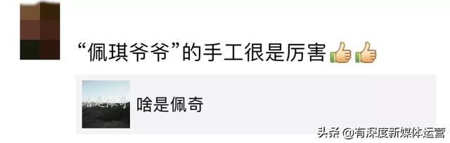 可爱小猪佩奇表情包/林芙/众筹小哥哥陪我用情侣网名，佩奇表情包 骂人，微信头像（“啥是佩奇”为何能刷屏）