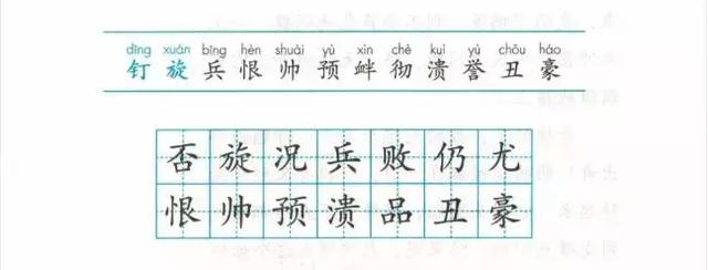 丑组词（绸组词），2019秋部编四年级语文上全册课文生字组词+生字表整理