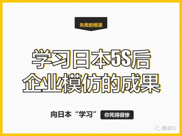 5s管理内容和标准图片，5s管理内容和标准是怎样的（日本5S管理案例<高清大图>）
