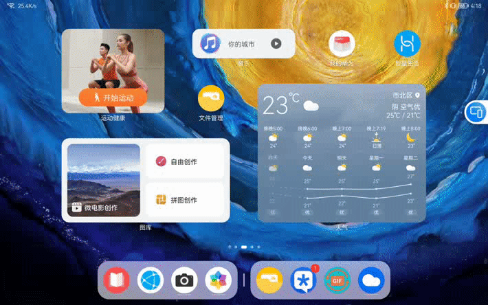 华为平板如何截图，华为平板怎么截图（评测：HarmonyOS）