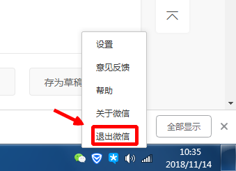 用手机退出电脑微信(手机端退出微信电脑版)