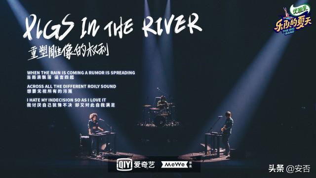 乐队的夏天第二季第一期什么阵容，乐队的夏天第二季组合（《乐队的夏天》第二季）