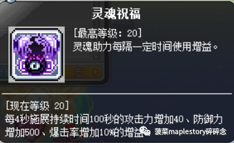 冒险岛怎么转黑骑士，冒险岛黑骑士自由转职英雄（冒险岛职业攻略-黑骑士篇）