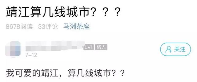 靖江论坛看靖江，微靖江：靖江到底算几线城市