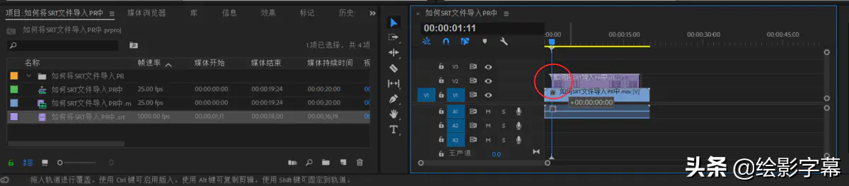 pr怎么导入字体，pr字体怎么导入（用绘影字幕自动识别）