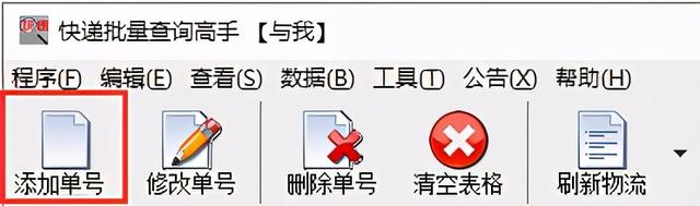 国际快递怎么查询，怎么查询国际快递（教你批量查询FEDEX国际件快递单号的详细物流情况）