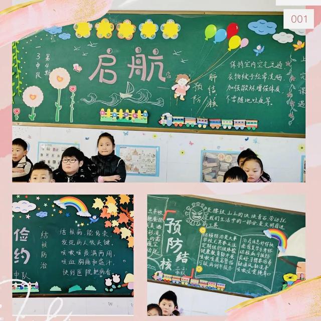 防治肺结核的手抄报怎样画图画，关于预防肺结核的手抄报简单画（从我做起——海安市城东镇西场小学）