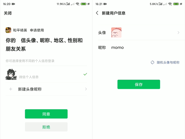 吃鸡怎么删除好友，吃鸡如何删除好友（用1招“改头换面”）