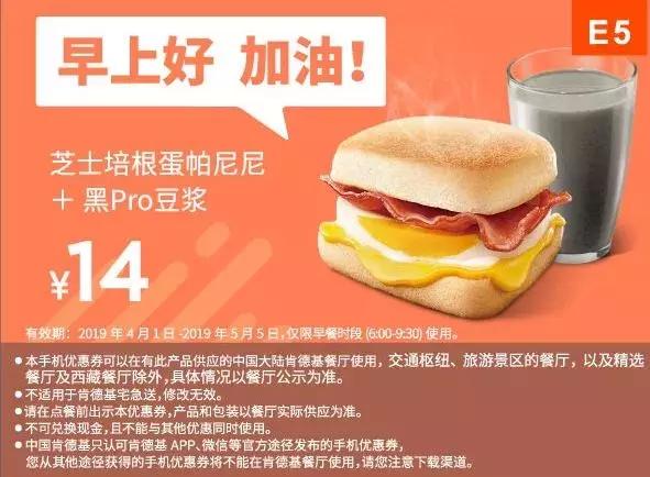 肯德基早上几点开门营业 早餐，现在肯德基早餐几点供应_肯德基早餐几点钟有（4月麦当劳、肯德基、汉堡王优惠券来啦）