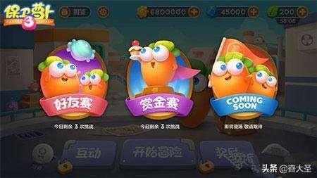 保卫萝卜天际12攻略，保卫萝卜天际第4关攻略（这27款优质单机手游2分钟就能让你欲罢不能）