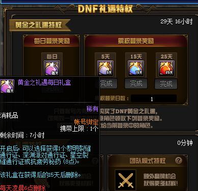 DNF苍穹碎片怎么获得