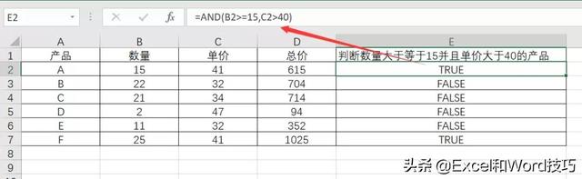 excel乘法公式怎么输入，excel如何插入乘法公式（Excel中*号，你会用吗）