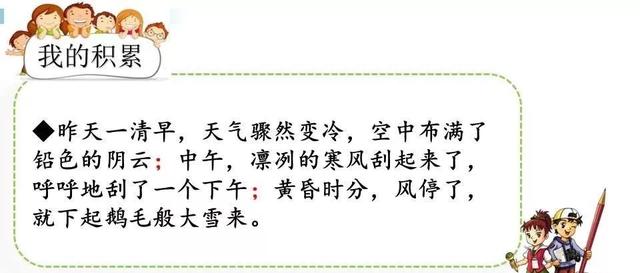 鏖战犹酣的意思，鏖战犹酣的意思近义词（部编版六年级语文上全册课文课后习题参考答案）