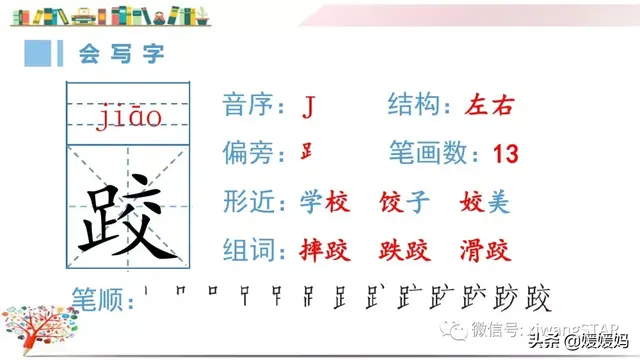 含的部首是什么，含的部首是什么除部首外几画音序结构组词（部编版五年级下册语文生字及组词汇总）