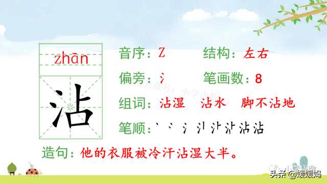 我一生中的重要抉择生字词拼音，登时的拼音（登时的拼音与意思）