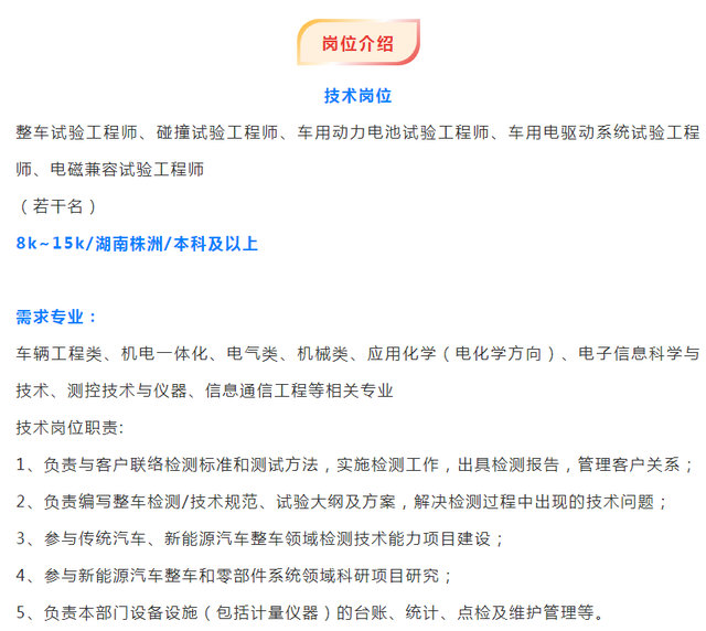 汽车检测站一个月工资多少，机动车检测员有发展吗（湖南机动车检测技术有限公司招聘）