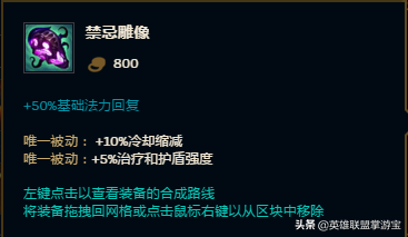 轻语怎么合成的，最后的轻语改成了什么（LOL硬核分析）