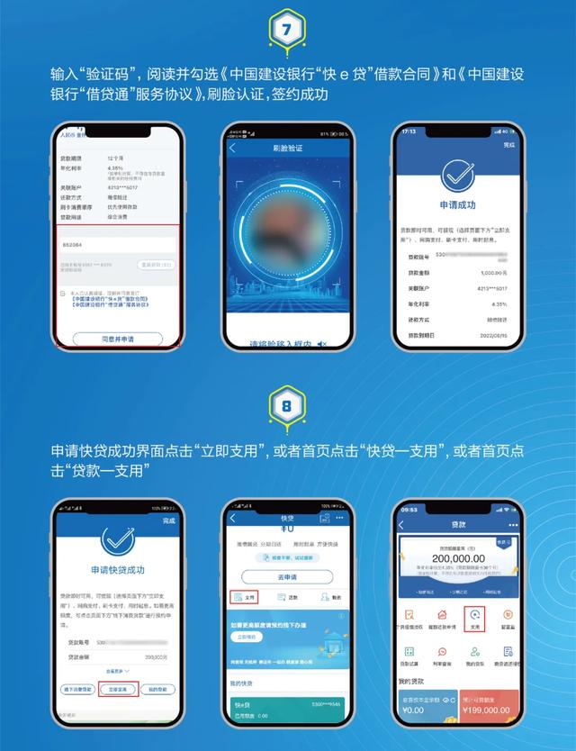 建行快贷随借随还，建行快贷随借随还怎么还款（速戳→随用随支、随借随还）