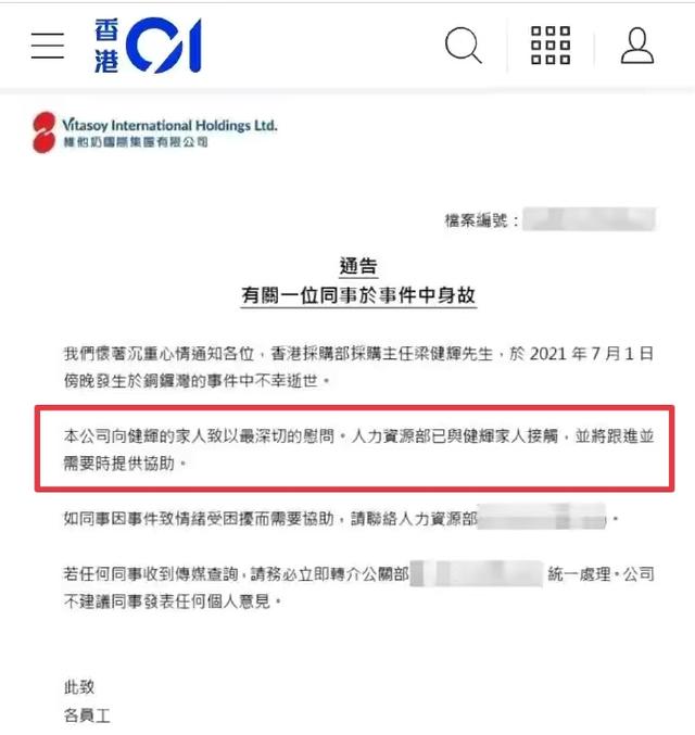 维他奶悼念暴力事件遭民众抵制，维他奶事件是什么事件（任嘉伦龚俊火速发布解约声明）