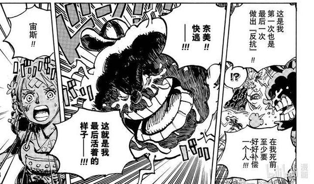 可乐桶为什么后劲这么大，可乐桶一般人喝多少容易醉（海贼王漫画1013话分析之二——大妈的可怕无情）