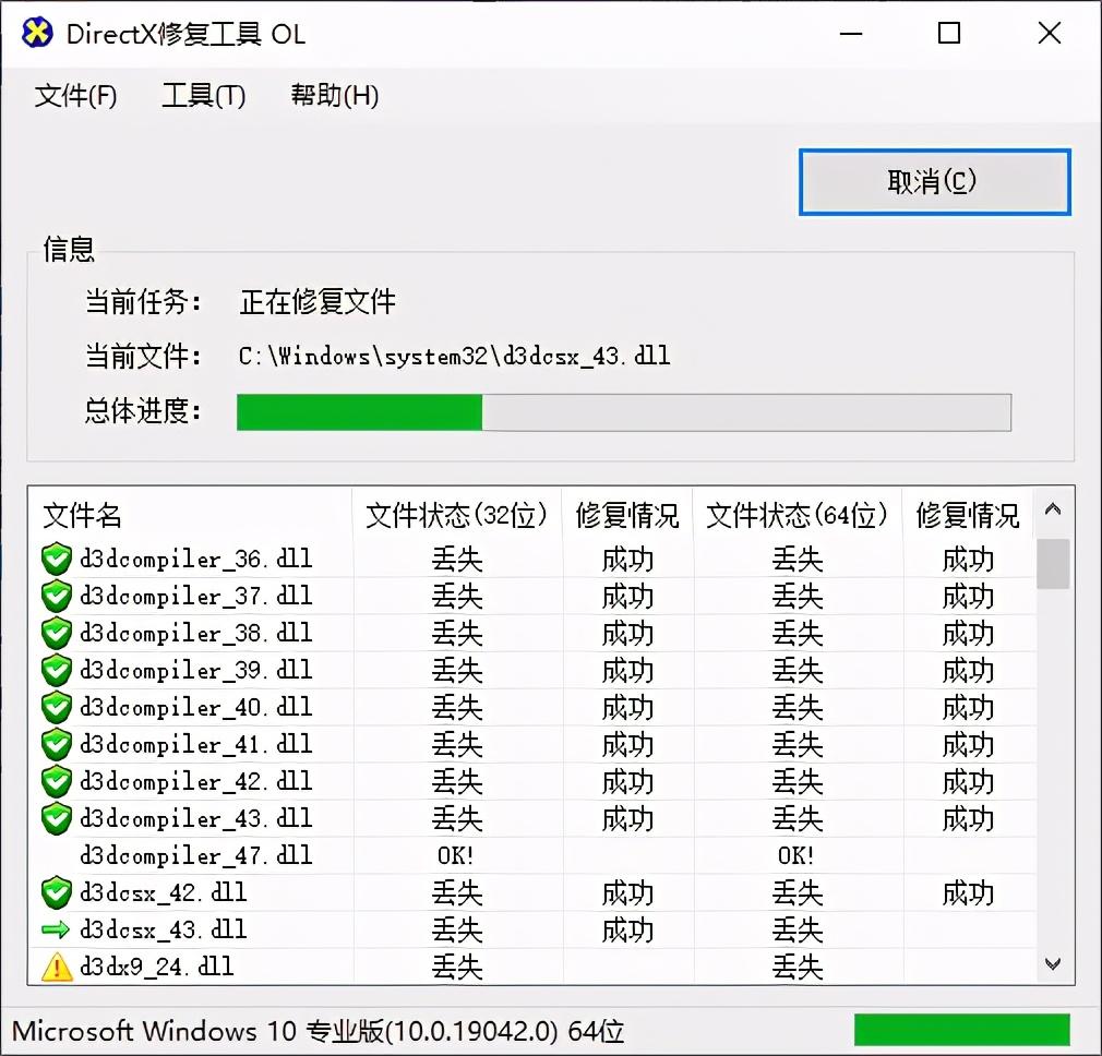 xinput1_3.dll丢失怎么修复（修复大法来了）