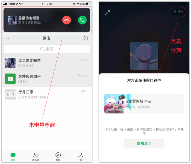 微信语音扬声器和听筒模式的切换，微信语音怎么改成扬声器或听筒模式（微信8.0.8重磅更新）