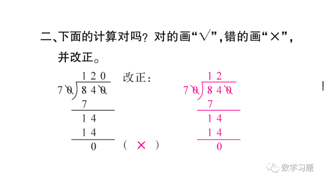 三位数除以两位数怎么算，如何计算三位数除以两位数（苏教版数学四年级上册第二单元《两、三位数除以两位数》练习五）