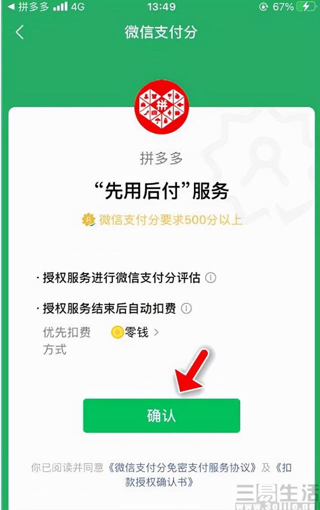 拼多多信用卡分期付款是怎么分期，拼多多信用卡分期付款怎么开通（补全电商生态最后一块拼图）