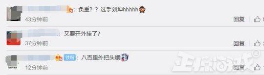 卢本伟又复出了？换游戏打职业赛，队友全都是职业选手