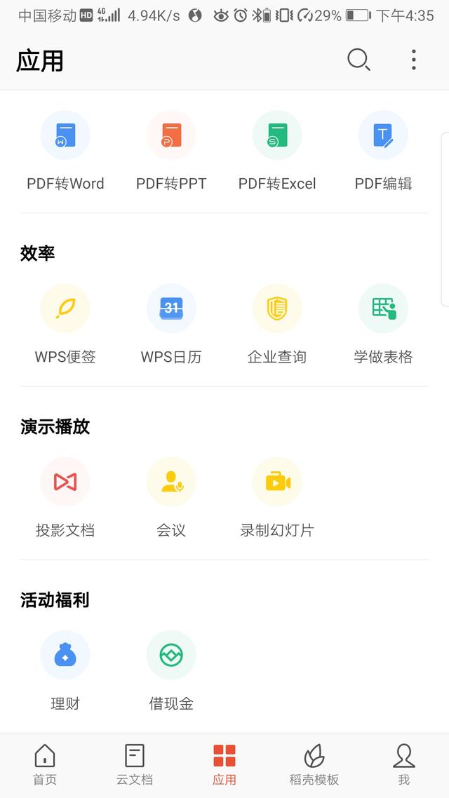 华为大屏使用方法，华为自带投屏如此强大