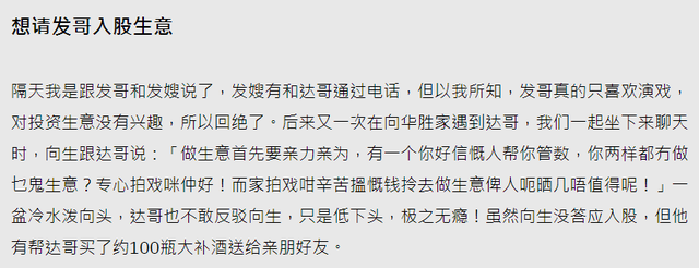 周润发哀悼吴孟达后露面，举止异常当众大叫大笑，还不吃午饭爬山