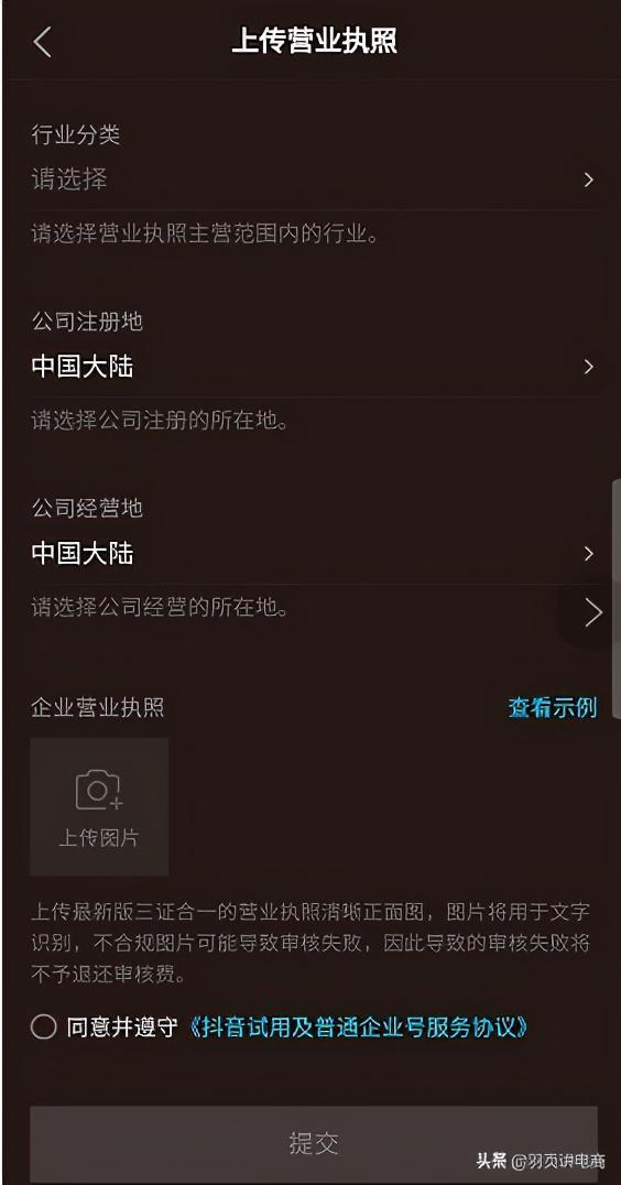 蓝v认证是什么意思（抖音官方推荐的蓝V认证的6大特权）