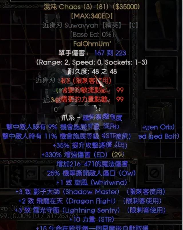 暗黑2马格纳斯之皮，暗黑破坏神2免安装中文硬盘版