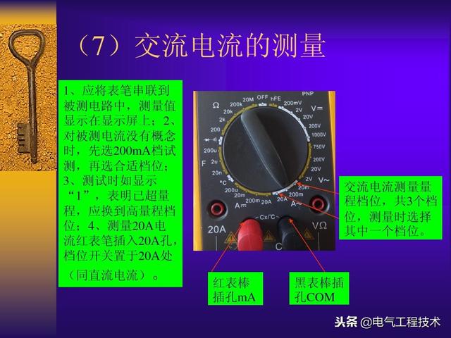 怎么使用万用表，怎么使用万用表检测喷油器（10个档位的具体测量方法教给你）