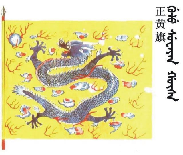 正黄旗人的特点(正黄旗牛什么牛)-松狮经验网