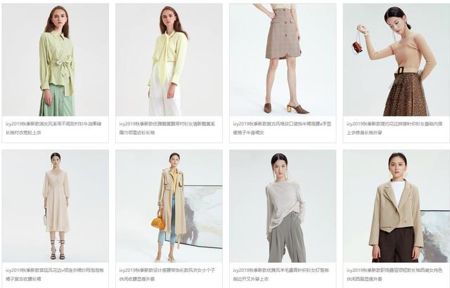 icy是什么牌子，详解ICY全球设计师提高自己工作效率的十个习惯（淘宝私藏品质通勤女装店）