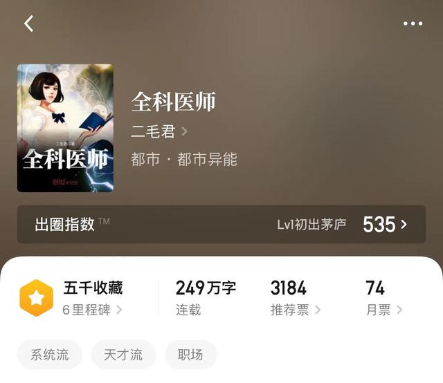 经典都市异能小说，来及本经典的都市异能小说（加上系统的帮助是不是更嗨了）