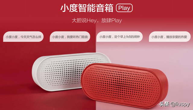多平台智能家居语音控制！看“小度”原来可以这样玩