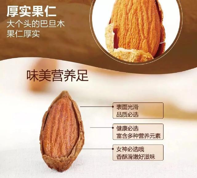 巴旦木跟花生哪个热量高，花生和巴旦木哪个适合减肥吃（坚果之首“巴旦木”∣营养比牛肉高6倍）