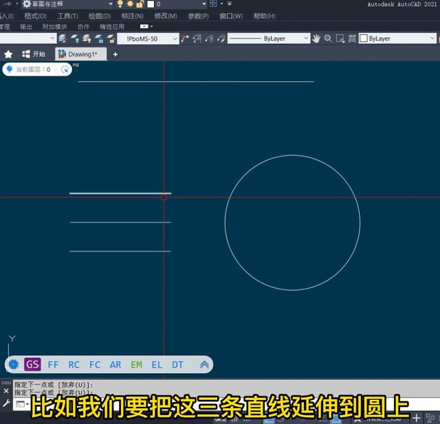 cad延长直线（CAD中，延伸工具使用小技巧）