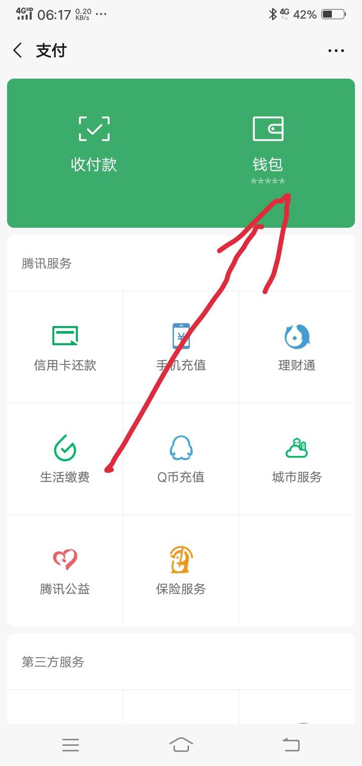 微信关闭免密支付(微信自动扣款解除)