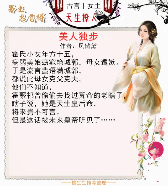 重生极品小王爷，求女穿男的BG小说（有权有势男主盼星星盼月亮盼美人投怀送抱）