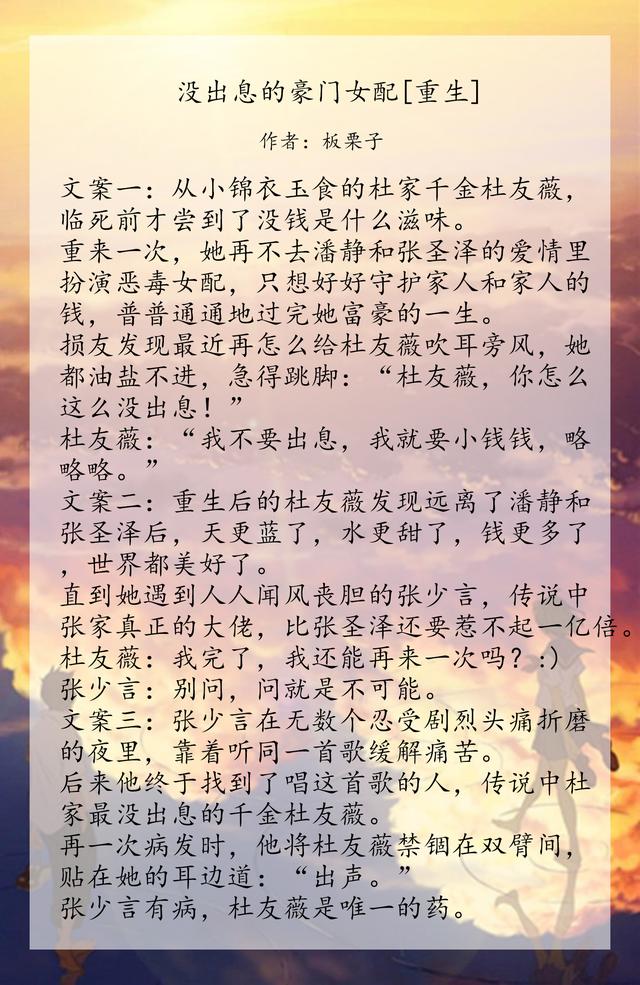 匪我思存好看的小说，匪我思存小说是什么意思（九月份完结新文）