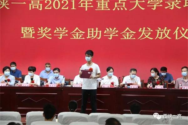 2021西峡一高高考喜报成绩、本科一本上线人数情况，西峡一高2018高考成绩（10人考上清华、北大）