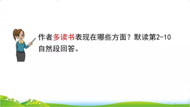 津津有味近义词，津津有味的近义词是什么（部编版五年级上册第26课《忆读书》图文讲解）
