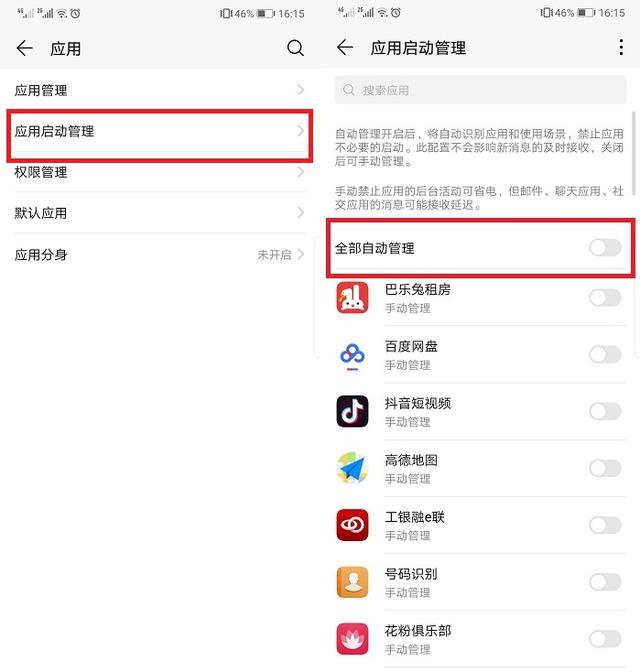华为手机锁屏时间怎么设置，华为手机自动锁屏时间如何设置（华为手机必须调整的4个设置）